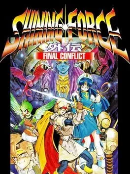 Shining Force Gaiden: Final Conflict cover