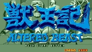 Altered Beast screenshot 1