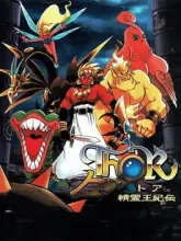 The Legend of Oasis cover